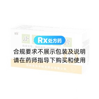 小兒金丹片(強身)