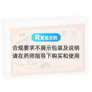 跳骨片(強身)