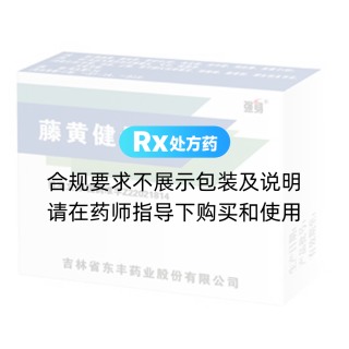 藤黃健骨丸(強身)