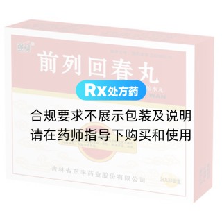 前列回春丸(强身)
