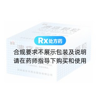 潰瘍顆粒(強身)