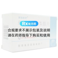 單硝酸異山梨酯片(麗珠欣樂(lè))