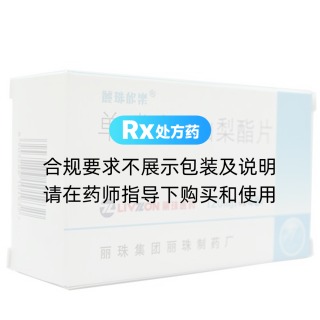 單硝酸異山梨酯片(麗珠欣樂(lè))
