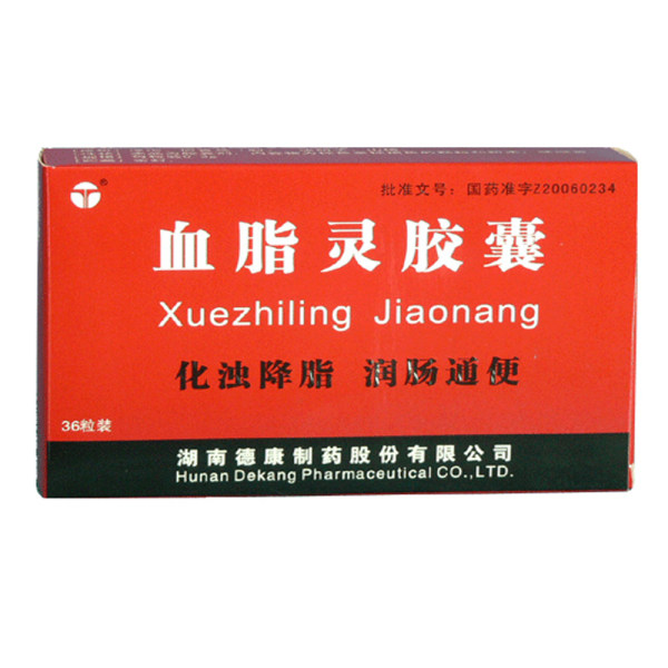 血脂灵胶囊(血脂灵胶囊)_说明书_作用_效果_价格_方舟健客网