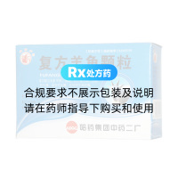 復(fù)方羊角顆粒(哈藥)