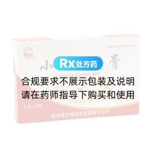 小儿暖脐膏(力强)