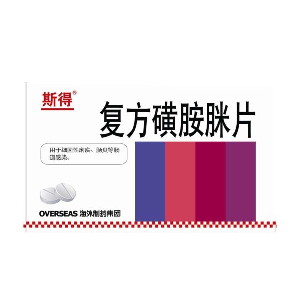 复方磺胺脒片(斯得)(复方磺胺脒片)_说明书_作用_效果_价格_方舟健客