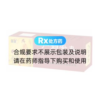產(chǎn)婦安丸(強(qiáng)身)