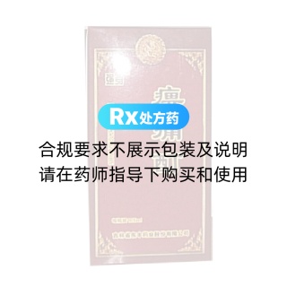 痹痛酊(強(qiáng)身)