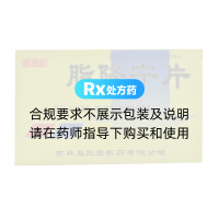 脂降宁片(普林松)
