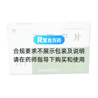 炎可寧片