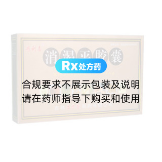 消渴平胶囊(丹利喜)