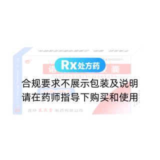 諾氟沙星膠囊