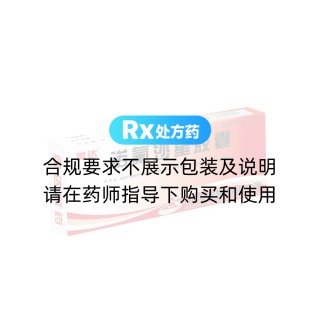 諾氟沙星膠囊
