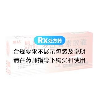 羅紅霉素膠囊(蓓克)