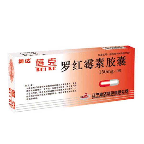 罗红霉素胶囊(蓓克)(罗红霉素胶囊)_说明书_作用_效果_价格_方舟健客