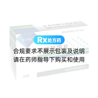 胰酶腸溶片(貝爾嚴清)