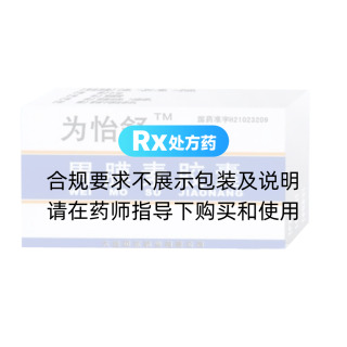 胃膜素胶囊(为舒怡)
