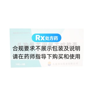 頭孢氨芐甲氧芐啶膠囊