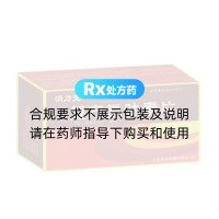 复方氨肽素片(消力克)
