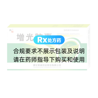 增光膠囊(斯威)