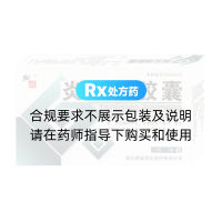 炎立消膠囊(斯威)