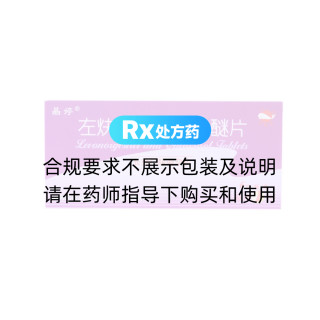 左炔諾孕酮炔雌醚片(晶婷)