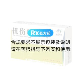 扭傷歸膠囊
