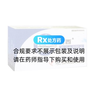 西沙必利膠囊(格瑞西)
