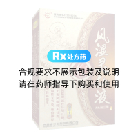 風(fēng)濕靈仙液