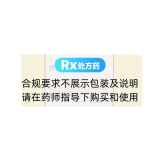 普伐他汀钠片(普拉固)