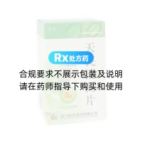天芪消渴片