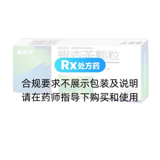 銀杏茶顆粒(秦欣寧)