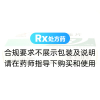 清感穿心莲片(邦琪集团)