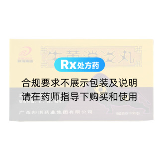 牛黄消炎丸