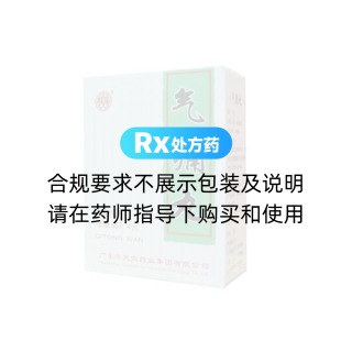氣痛丸(華天寶)