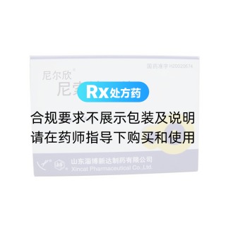 尼索地平片(尼爾欣)