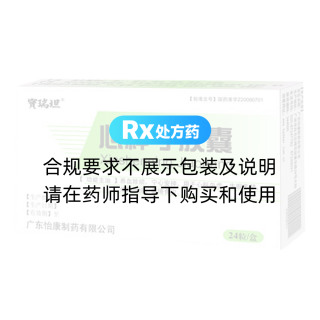 心神宁胶囊