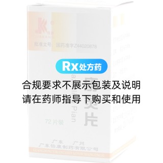 化痔靈片