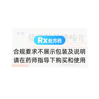 盐酸特拉唑嗪片