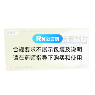 赖诺普利片