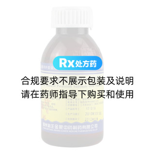 復(fù)方愈創(chuàng)木酚磺酸鉀口服溶液