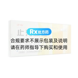 止瀉顆粒