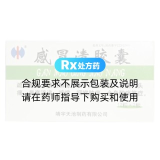 感冒清胶囊