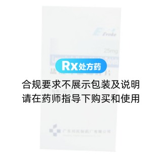 鹽酸左旋咪唑片