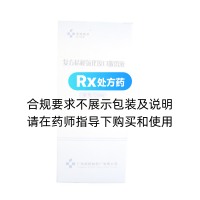 復(fù)方桔梗氯化銨口服溶液(邦民制藥)