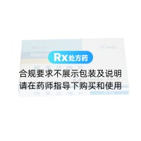 阿苯達(dá)唑片