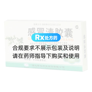 感冒清胶囊(颐君)