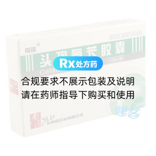 頭孢氨芐膠囊