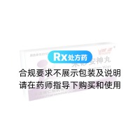 朱砂安神丸(威适合)